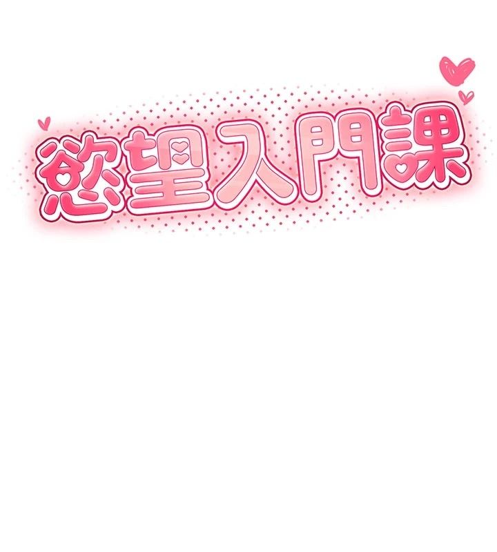 慾望入门课第11話-在漫畫咖啡廳做大膽的事