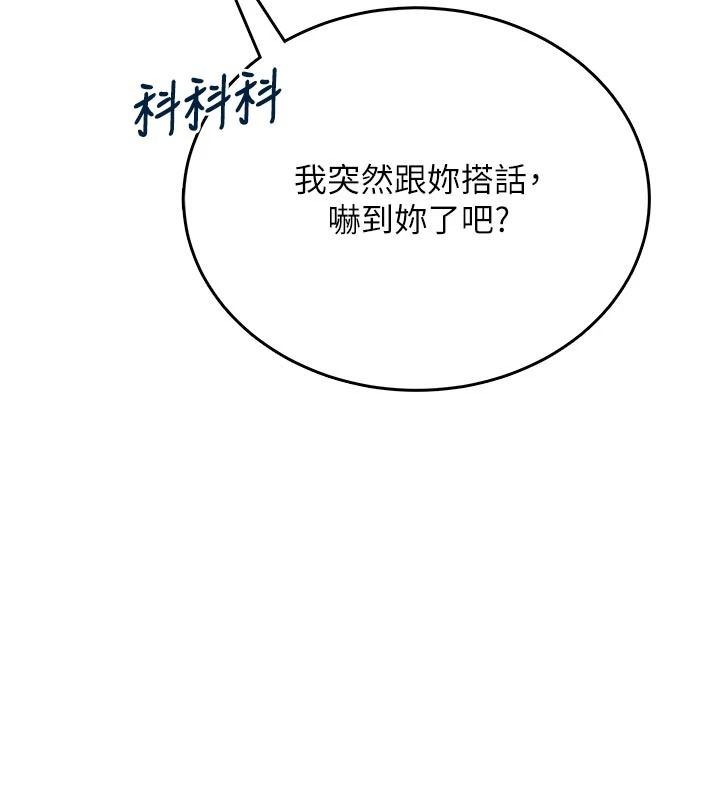 慾望入门课第11話-在漫畫咖啡廳做大膽的事