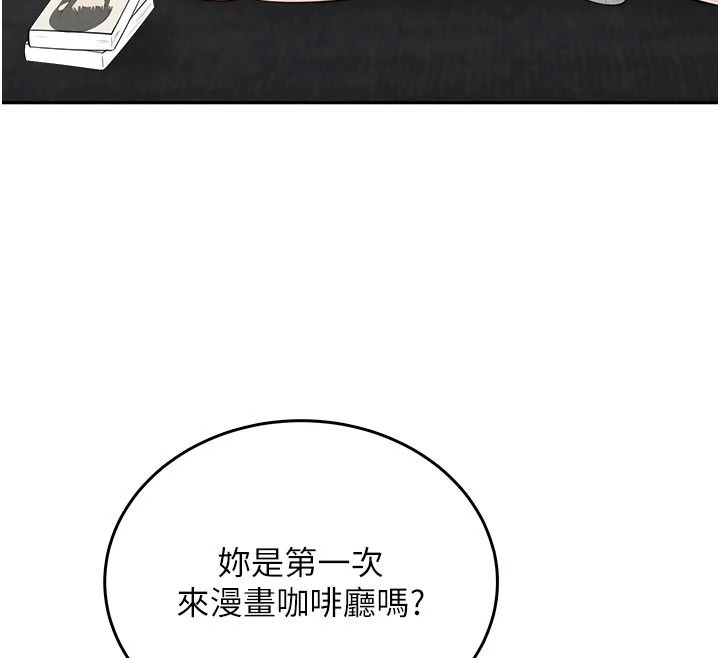 慾望入门课第11話-在漫畫咖啡廳做大膽的事