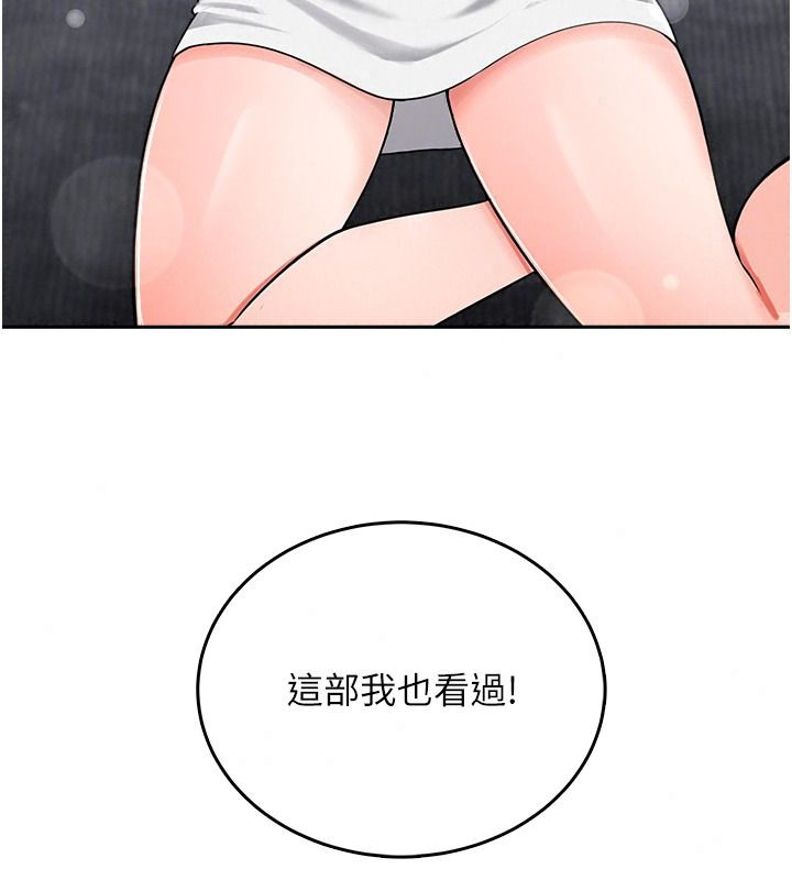 慾望入门课第11話-在漫畫咖啡廳做大膽的事
