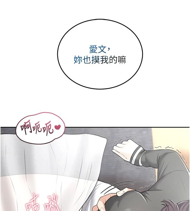 慾望入门课第11話-在漫畫咖啡廳做大膽的事