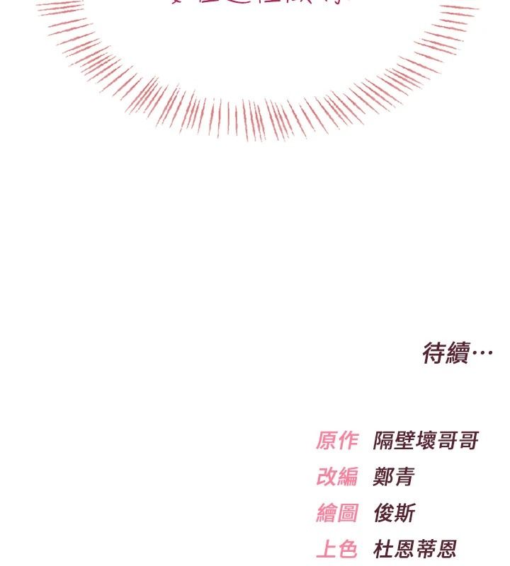 慾望入门课第11話-在漫畫咖啡廳做大膽的事