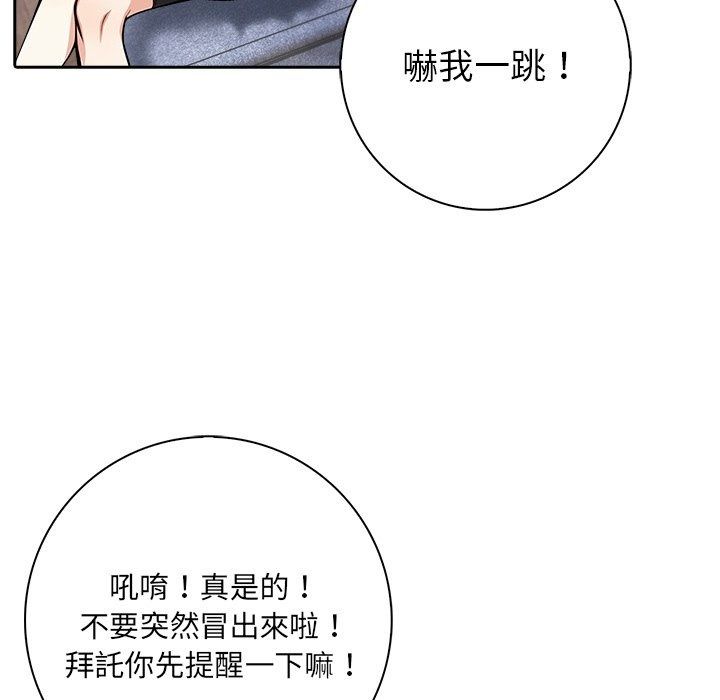 爱情实验第5話