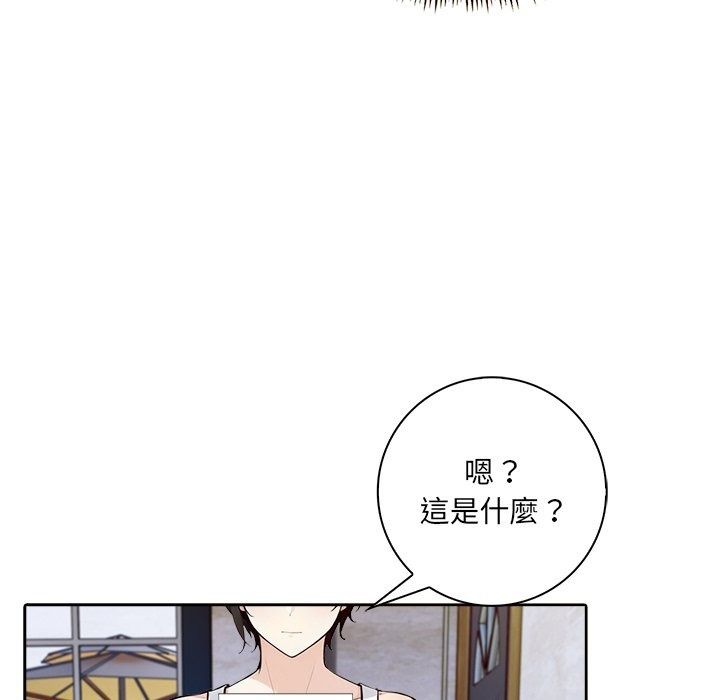 爱情实验第5話