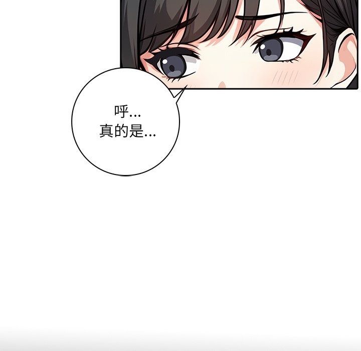 爱情实验第5話