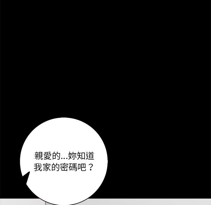 爱情实验第5話