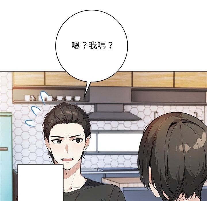 爱情实验第5話