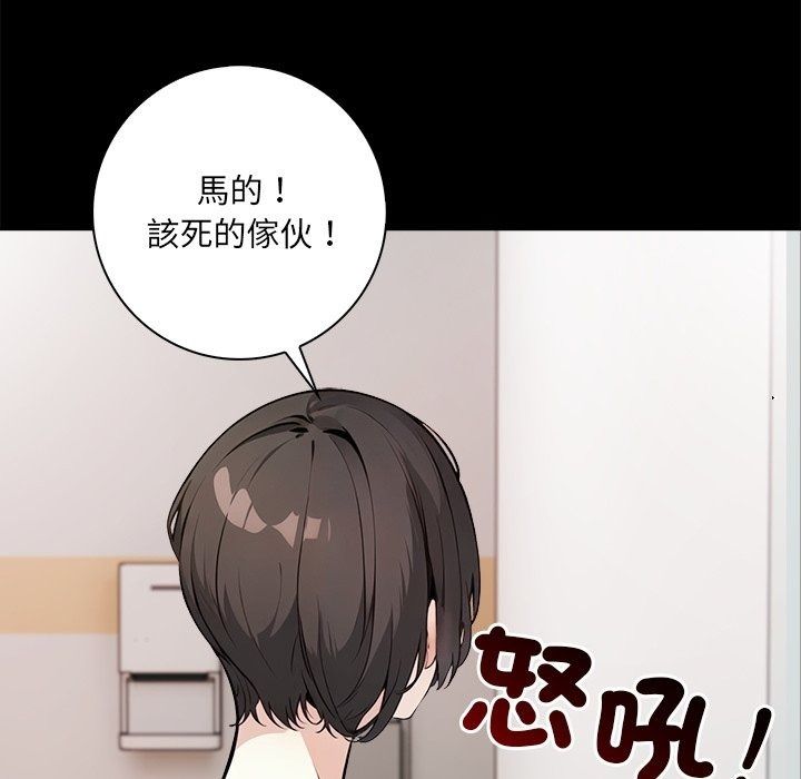 爱情实验第5話