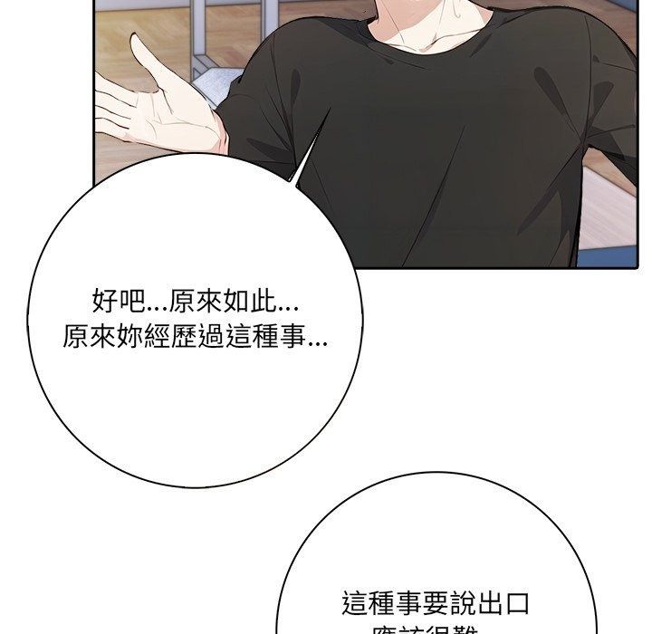 爱情实验第5話