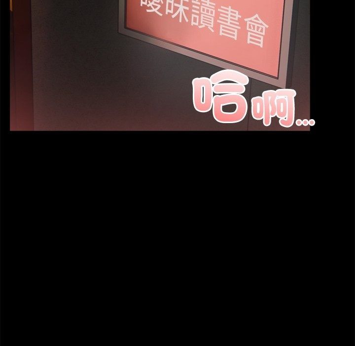 爱情实验第5話