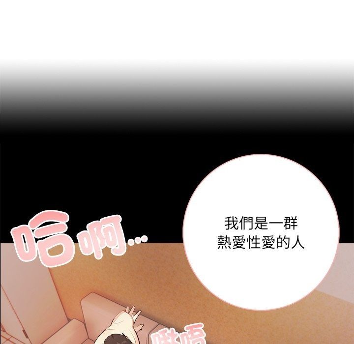 爱情实验第5話