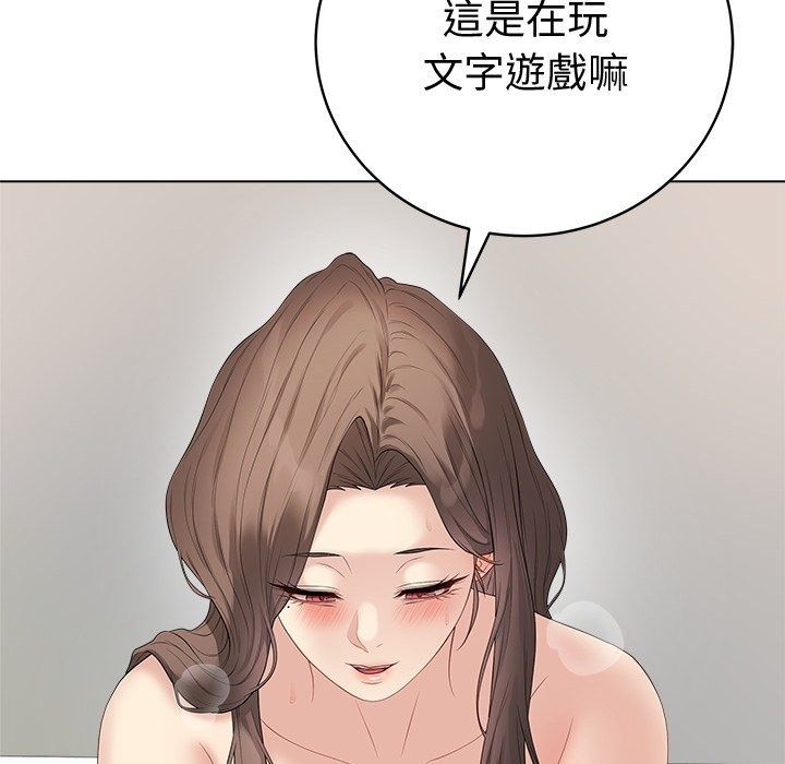 最後的沖刺第82話