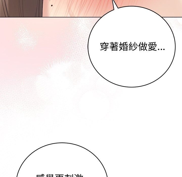最後的沖刺第82話