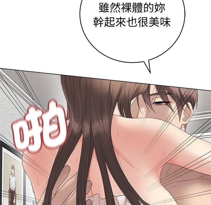 最後的沖刺第82話