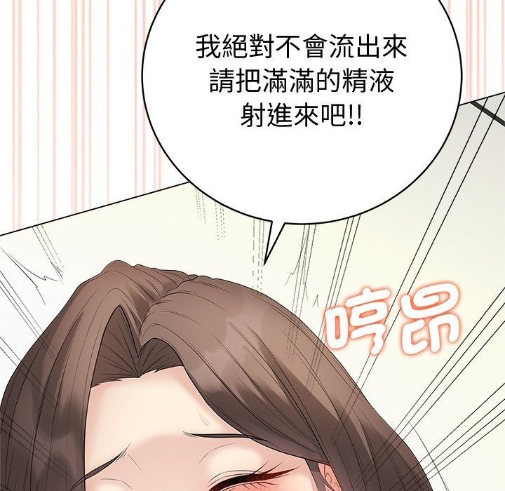 最后的冲刺第82話