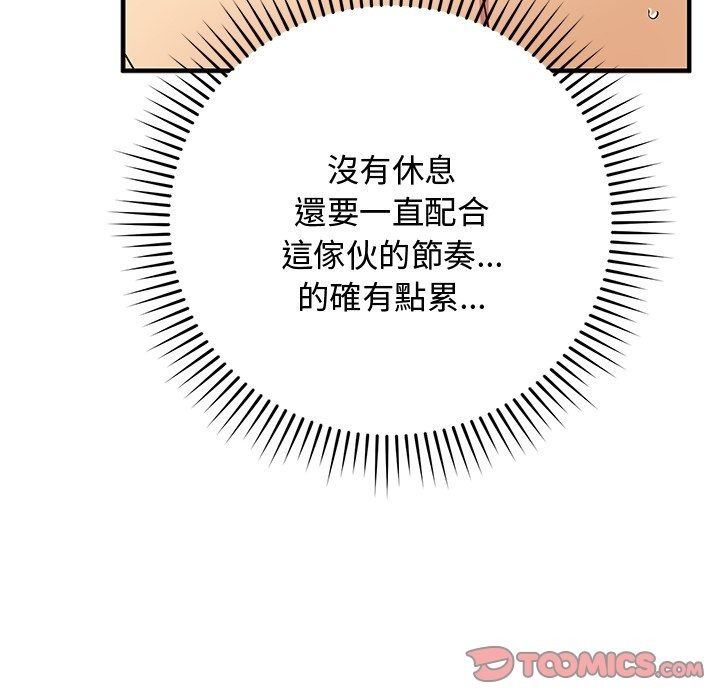 魔法少女退役后第37話