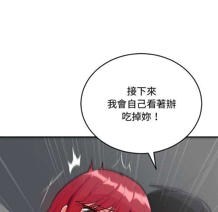 魔法少女退役後第37話