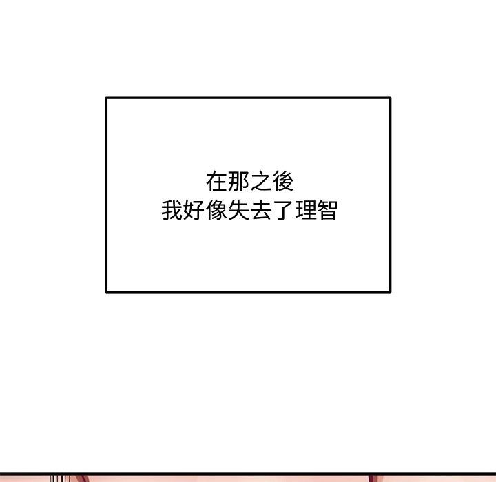魔法少女退役後第37話