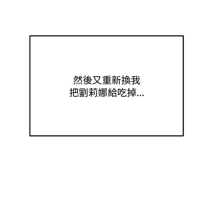 魔法少女退役后第37話