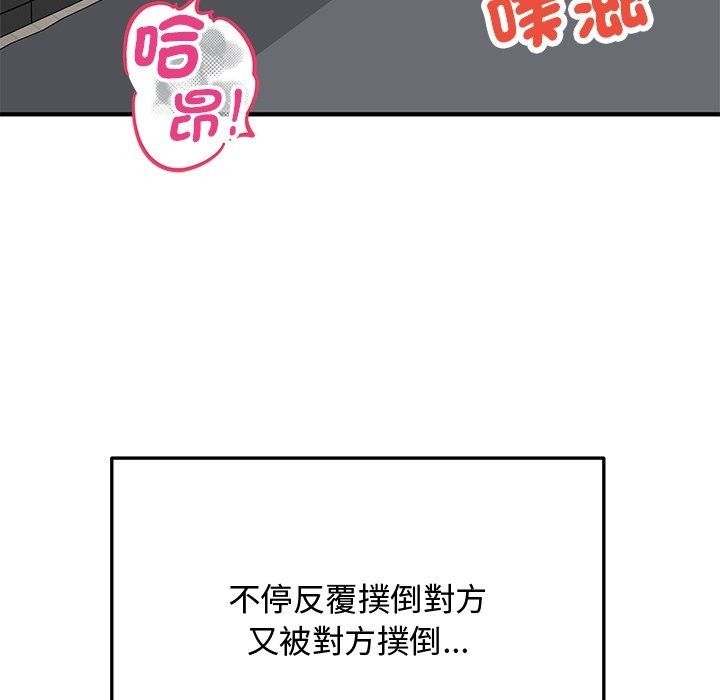 魔法少女退役後第37話