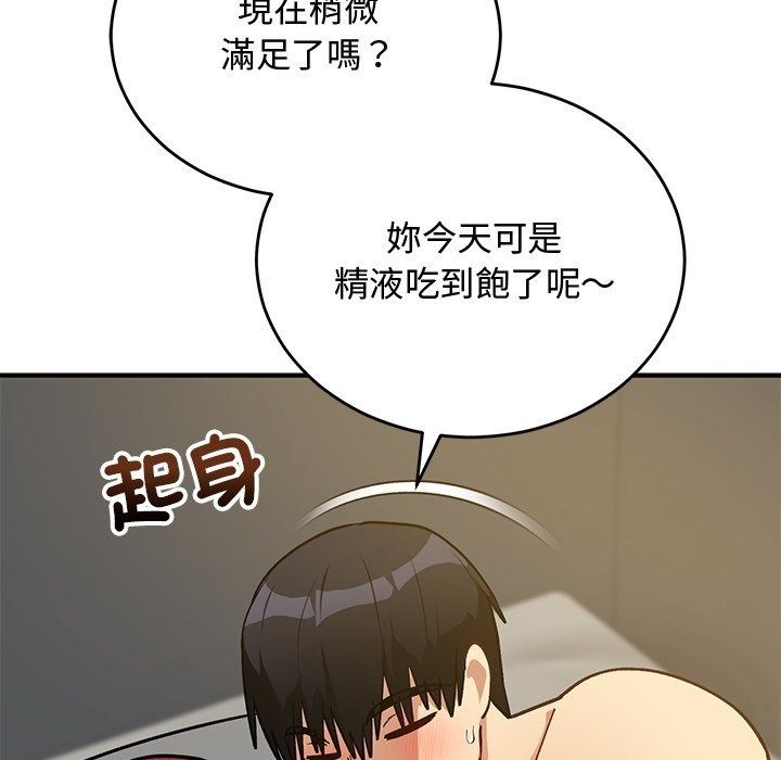 魔法少女退役後第37話