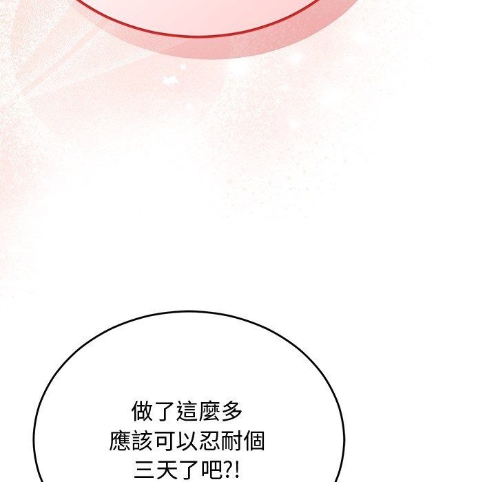 魔法少女退役后第37話