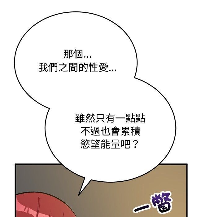 魔法少女退役後第37話