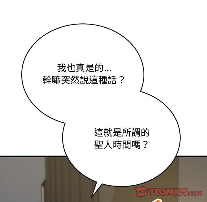 魔法少女退役后第37話