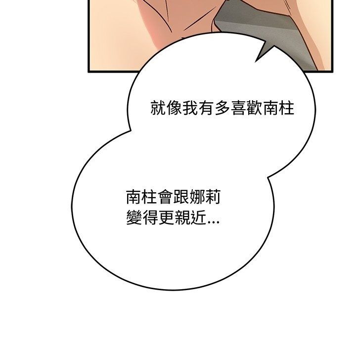 魔法少女退役後第37話