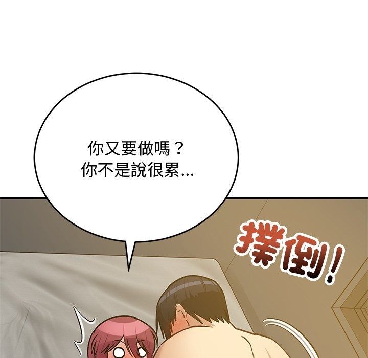 魔法少女退役后第37話