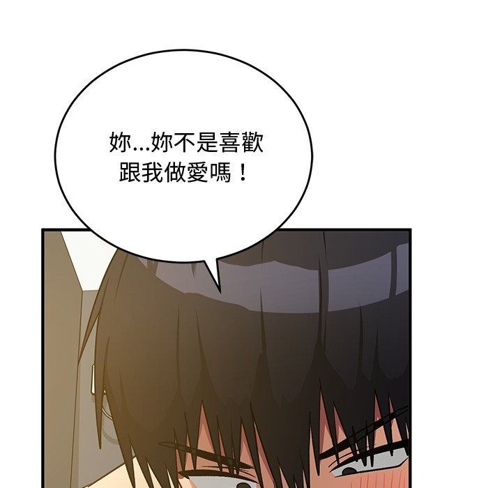 魔法少女退役後第37話