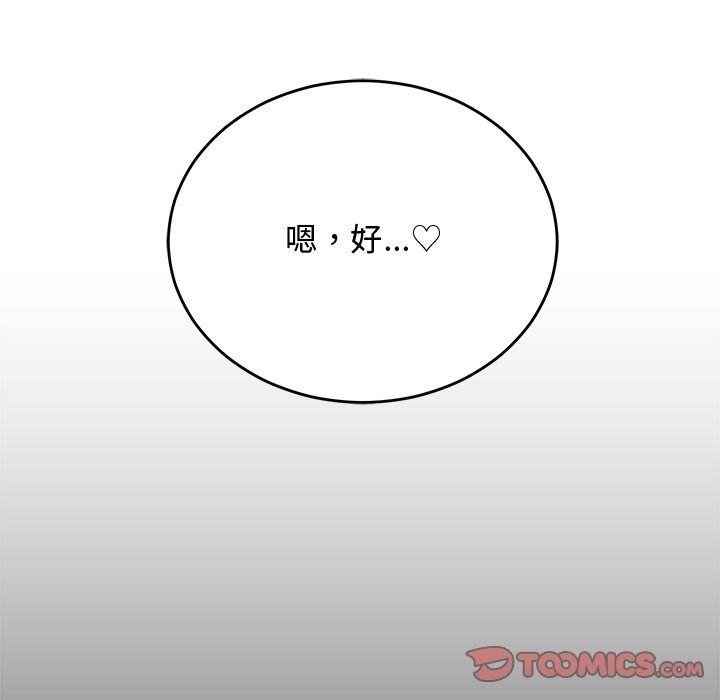 魔法少女退役後第37話