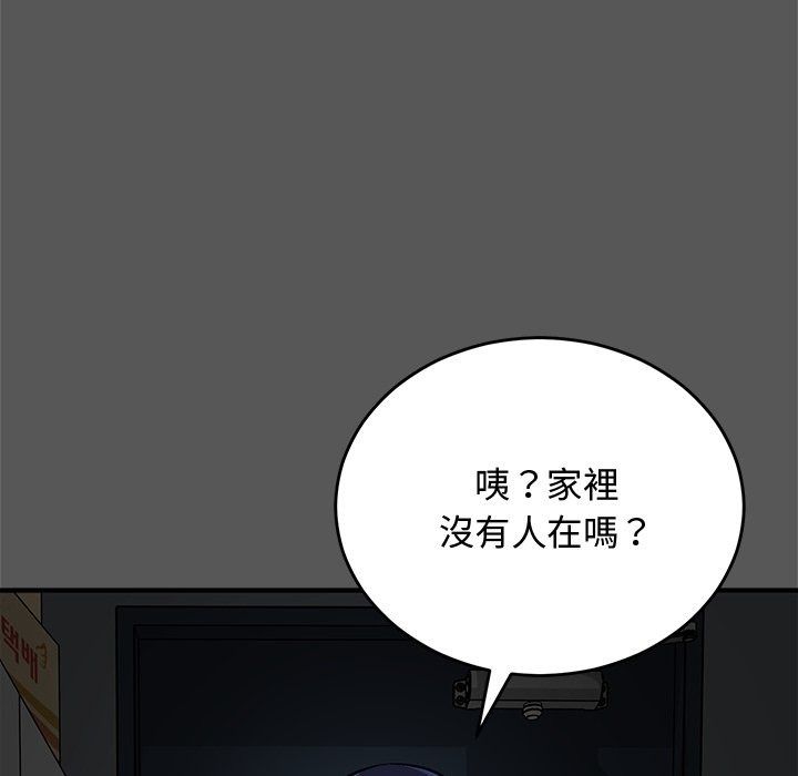 魔法少女退役后第37話
