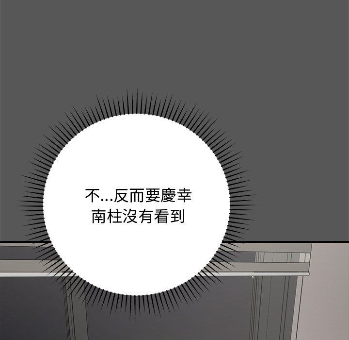 魔法少女退役后第37話