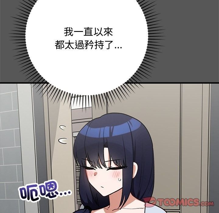 魔法少女退役后第37話