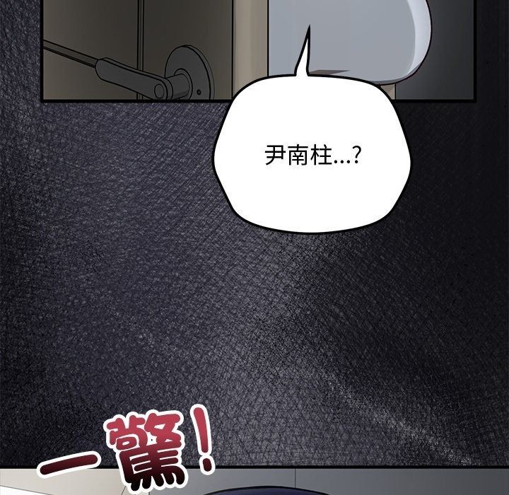魔法少女退役后第37話