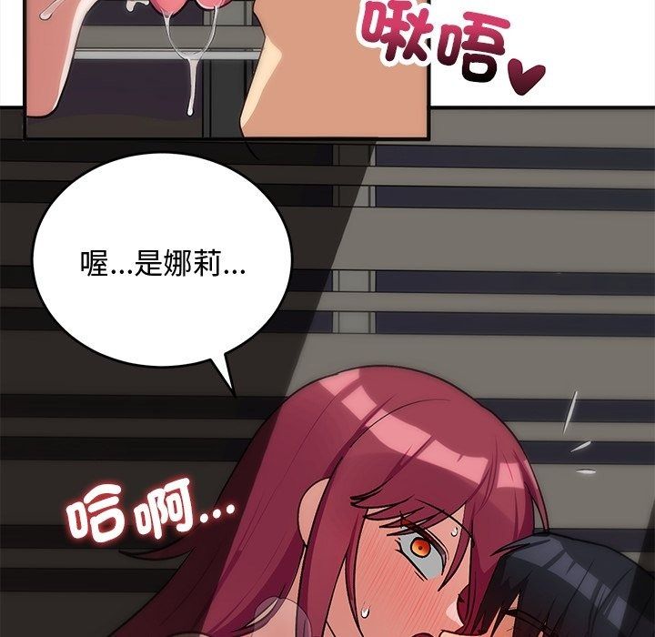 魔法少女退役後第37話