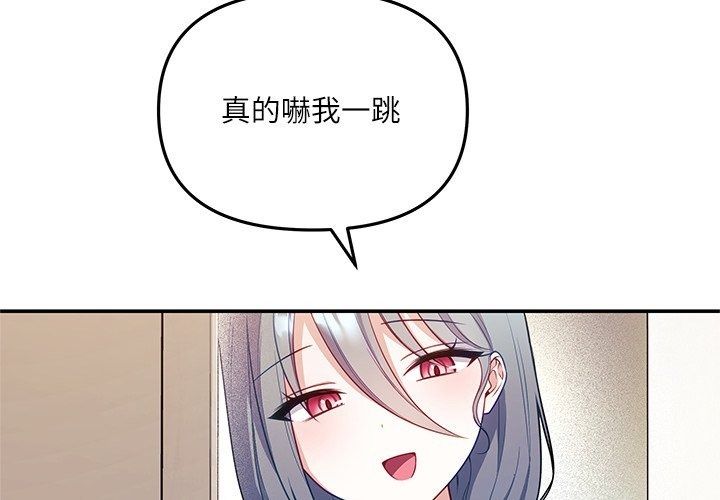 立志當VJ的嬌妻第9話