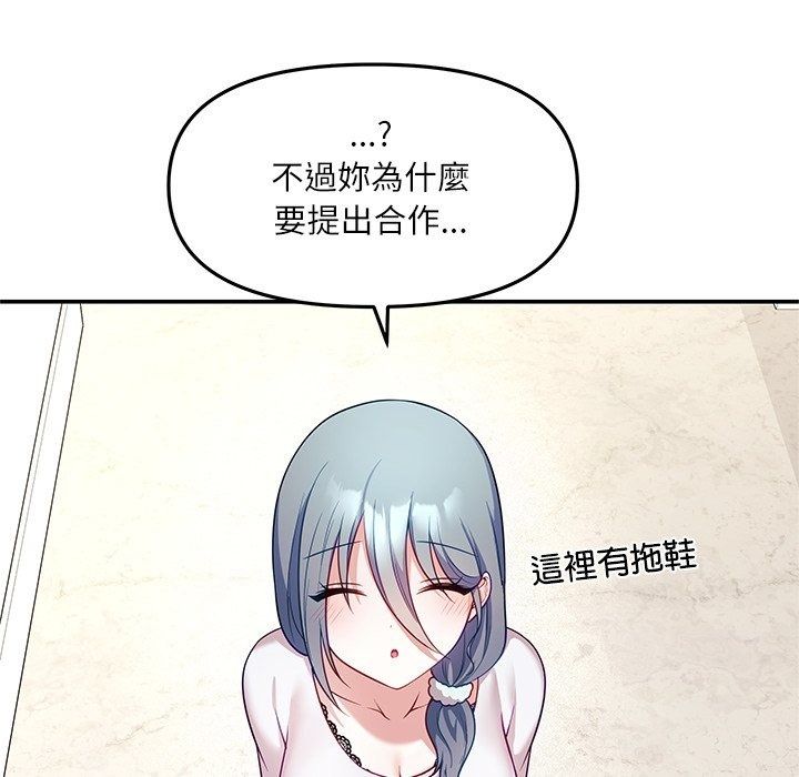 立志当VJ的娇妻第9話