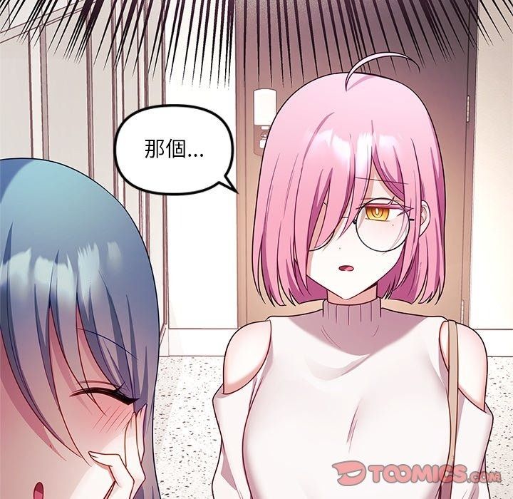 立志当VJ的娇妻第9話