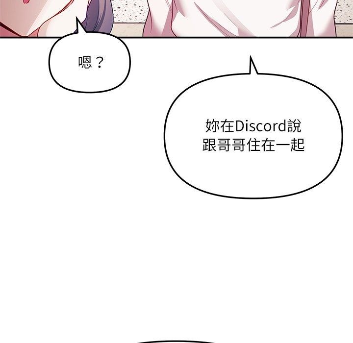 立志当VJ的娇妻第9話