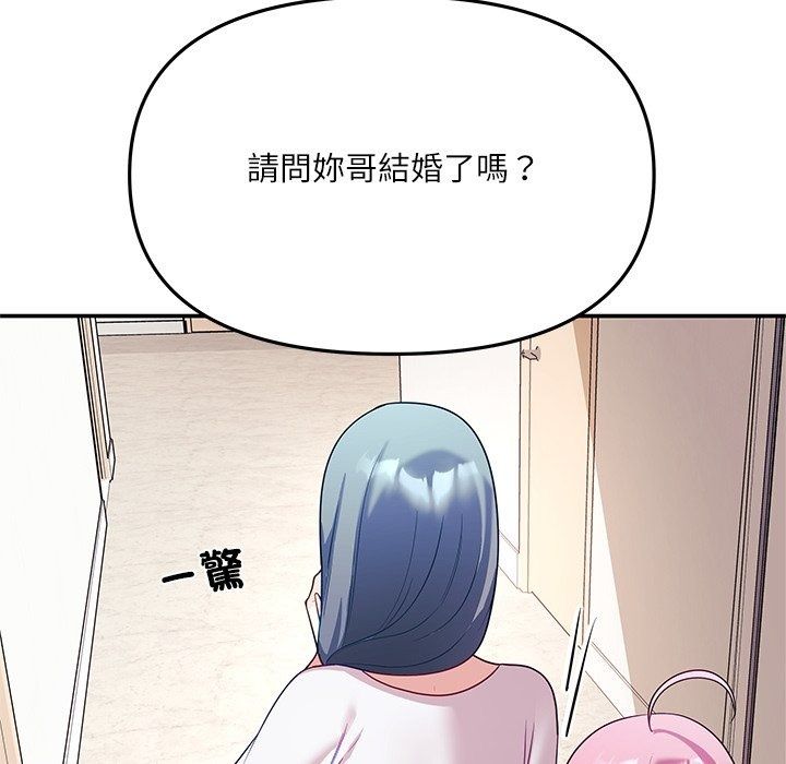 立志当VJ的娇妻第9話