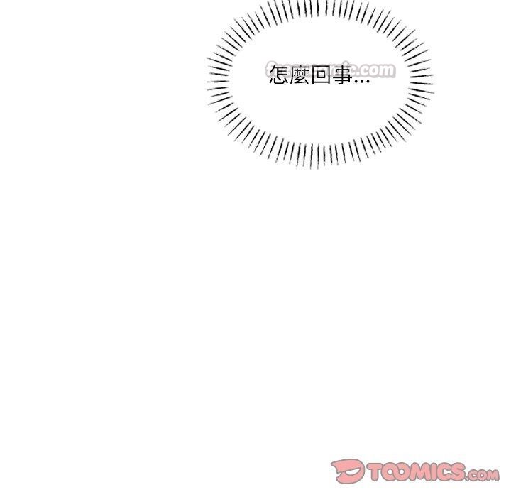立志当VJ的娇妻第9話