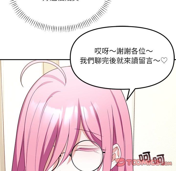 立志當VJ的嬌妻第9話