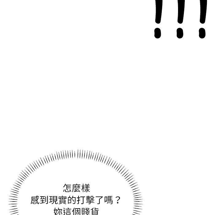 立志當VJ的嬌妻第9話