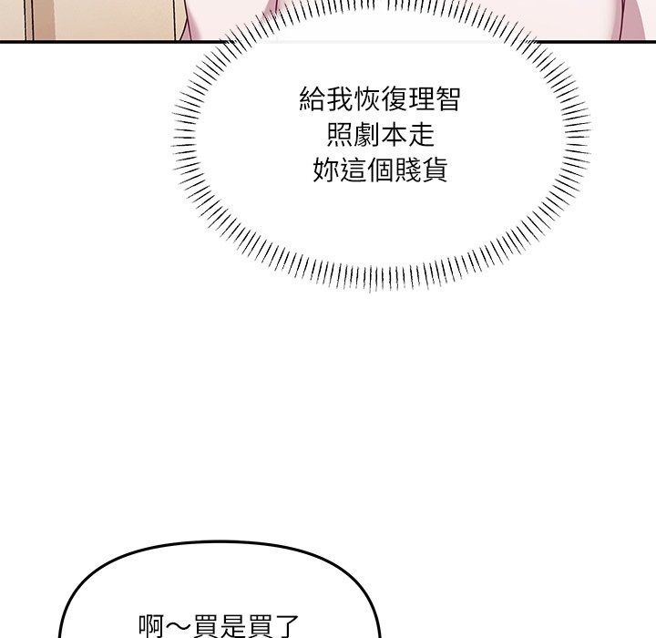 立志當VJ的嬌妻第9話