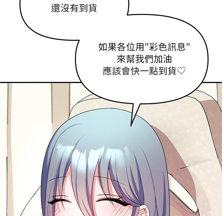 立志当VJ的娇妻第9話