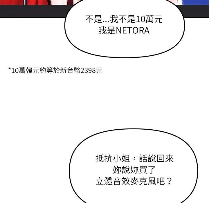 立志當VJ的嬌妻第9話