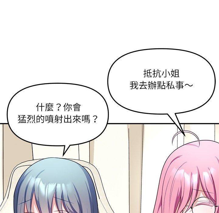 立志当VJ的娇妻第9話