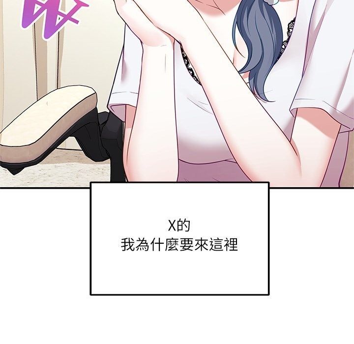 立志当VJ的娇妻第9話